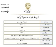 شفادارو_1