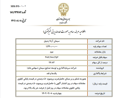 5شناور