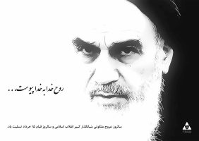 imam-poster