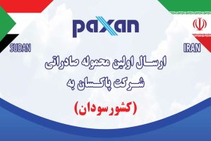پاکسان دو