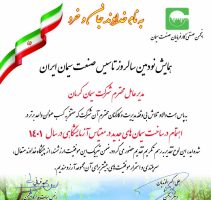 رضوانی فرد