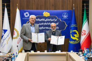 تفاهم-نامه-کمیته-امداد