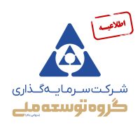 نشان‌واره گروه توسعه ملی-نسخهٔ ۱۴۰۵ copy