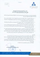 آگهی پرداخت سود سهام