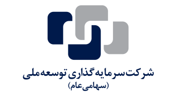 سرمایه گذاری توسعه ملی